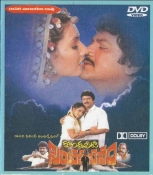 Kondaveeti Simhasanam Telugu Dvd